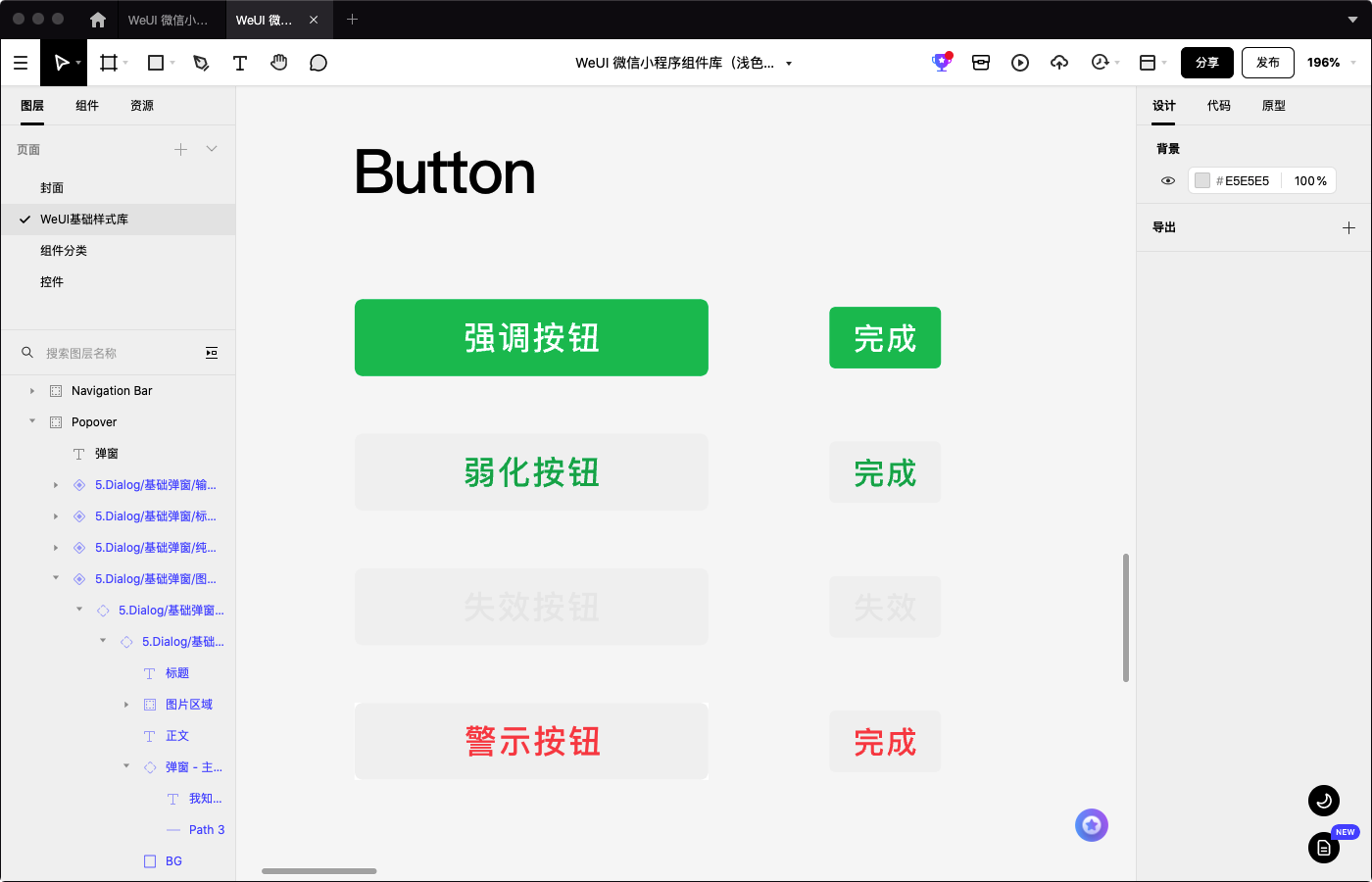 按钮